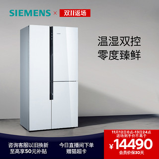 SIEMENS 西门子 KA96FS70TI 混冷T型对开门冰箱 569L 湖影白