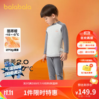 巴拉巴拉男童保暖内衣套装冬季儿童秋衣秋裤睡衣小童大童印花 灰色调00322-8 150cm