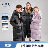 水孩儿(SOUHAIT)童装男童女童长款羽绒服儿童厚外套防风保暖 鸢尾紫SHRDND08CR587V20 150
