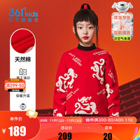 361°童装儿童圆领仿毛衫男女童毛衣春季小中大童保暖上衣 优红 140cm