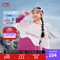 李宁 LI-NING童装男女小大童卫衣秋冬加绒保暖运动生活套头运动上衣YWDT453 【加绒】淡粉红-1 120