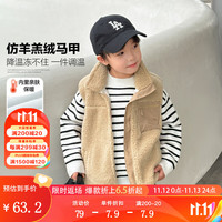 ZOSEE 左西 男童马甲冬季2023儿童时尚仿羊羔绒背心外套加绒保暖百搭 卡其色 140