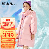 雪中飞 SNOWFLYING儿童羽绒服女童中大童长款撞色2023洋气羽绒服加厚长款外套 柔粉色 140cm