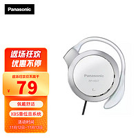 Panasonic 松下 有线耳机有线 耳挂式耳机挂耳式 运动网课游戏音乐重低音适用手机电脑圆头 白色