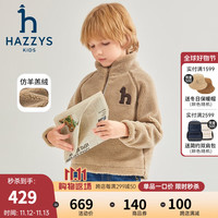哈吉斯(HAZZYS)品牌童装男女童卫衣冬蓬松仿羊羔绒防风保暖套头卫衣 燕麦卡其 130