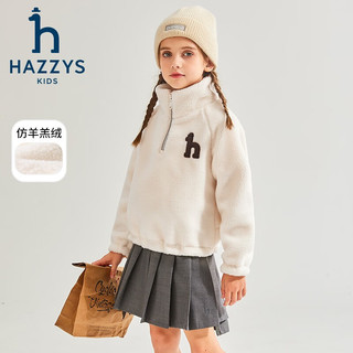 哈吉斯（HAZZYS）品牌童装男女童卫衣冬蓬松仿羊羔绒防风保暖套头卫衣 天青色 120