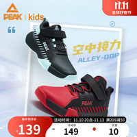 匹克(PEAK)儿童篮球鞋男童实战橡胶防滑耐磨春秋季运动鞋魔术贴运动鞋 黑色/大红 37
