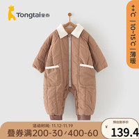童泰(TONGTAI)婴儿连体衣冬季男女宝宝外出衣服儿童翻领夹棉可爱哈衣爬服 棕色 66cm