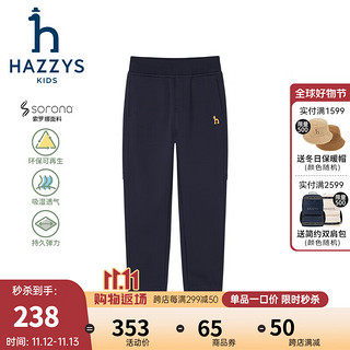 哈吉斯（HAZZYS）品牌童装男童长裤秋透气舒适吸汗简约休闲百搭针织长裤 藏蓝 120