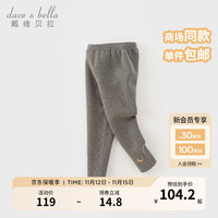戴维贝拉(DAVE&BELLA)中大童打底裤加绒女童休闲裤儿童裤子洋气女孩长裤秋冬童裤 花灰色 120cm(身高110-120cm)