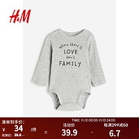 H&M童装婴儿装女婴时尚可爱长袖包屁衣秋装1146165 混灰色/Family 100/56