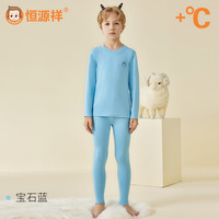恒源祥儿童秋衣秋裤男童莫代尔棉秋冬女童A类棉毛打底保暖内衣套装 圆领【宝石蓝】男 160 高145-155 重75-85斤