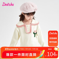 Deesha 笛莎 童装女童翻领针织衫毛衣冬季中大童时尚甜美上衣