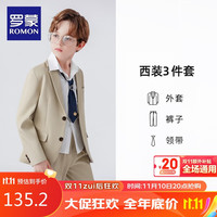 罗蒙儿童西装套装男童帅气英伦风上衣秋季韩版休闲外套男孩礼服 外套裤子宝石领带 130cm