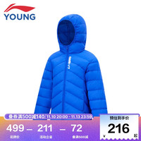 YS李宁 LI-NING童装儿童羽绒服男女小大童防泼水轻薄防风保暖科技85%鸭绒运动短款外套YYMT161-3晶蓝色130