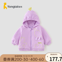 童泰(TONGTAI)女宝宝卫衣外套春秋季儿童衣服女童休闲外出开衫连帽上衣秋装 丁香紫 100cm