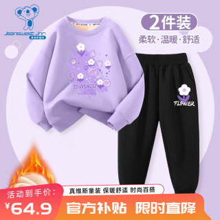                                                                                 真维斯女童加绒套装儿童秋冬卫衣卫裤两件套女孩时尚冬装中大童保暖 紫 J泡泡紫花+黑 J紫色小花X 150