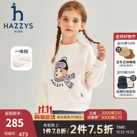 哈吉斯（HAZZYS）品牌童装女童卫衣冬舒适弹力百搭圆领保暖一体绒卫衣 奶油色 130