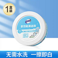 老管家 小白鞋清洗剂 300g*1盒