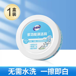 老管家 多功能清洁膏 1盒300g