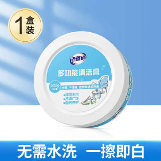 老管家 多功能清洁膏 1盒300g