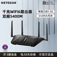 NETGEAR 美国网件 网件RAX50高速Wifi6路由器 AX5400M双频千兆端口wifi穿墙5g无线覆盖游戏宽带路由器