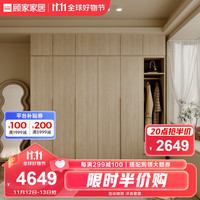 顾家家居 KUKA 顾家木艺 衣柜原木风现代简约组合衣柜奶油风大衣橱PT8009GY 5门衣柜(2门+3门)+边柜-2.4米 不带顶柜【30天发货】