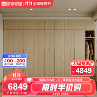 顾家家居 KUKA 顾家木艺 衣柜原木风现代简约组合衣柜奶油风大衣橱PT8009GY 8门衣柜(2门+3门*2)+边柜-3.6米 不带顶柜【30天发货】
