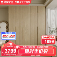 顾家家居 KUKA 顾家木艺 衣柜原木风现代简约组合衣柜奶油风大衣橱PT8009GY 5门衣柜(2门+3门)-2.0米 不带顶柜【30天发货】