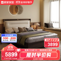 KUKA/顾家家居 新中式 实木床+床头柜 1.5*2.0米【7天】 1.5*2.0m