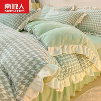 南极人家纺韩式牛奶婴儿绒床上四件套加厚冬季床裙款床品法兰珊瑚绒被套床单 千鸟格绿 1.8m床【床裙款四件套】-适合200x230cm
