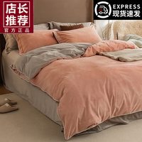 南极人A类牛奶绒四件套秋冬季床笠加厚加绒毛床单被套宿舍单人床上用品 W豆沙-米灰双拼【婴儿绒不掉毛】 1.2床单款三件套【被套150x200】