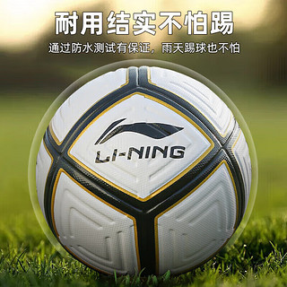 李宁（LI-NING）足球4号儿童成人中考标准世界杯比赛训练青少年小幼儿四号球