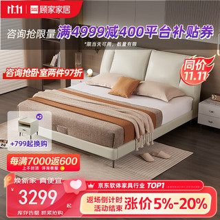  KUKA/顾家家居 现代简约 双人床  【皓月白】高脚款 1.8*2.0m