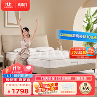 喜临门床垫 泰国高纯乳胶三区弹簧3D椰棕软硬席梦思塔利亚双睡1.5x1.9米