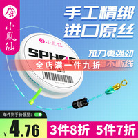 小凤仙 SPHOE竞技钓鱼线套装精绑鱼线成品主线组尼龙强拉力大物线组 8.1M超强拉力 5.0