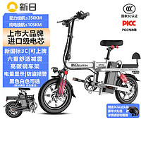 新日（Sunra）折叠电动自行车新国标超长续航代驾车锂电池助力成人电瓶车电单车 华贵白-级35A-助力约350KM
