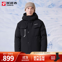 探路者（TOREAD）刘昊然同款鹅绒羽绒服男冬户外防风防寒防水外套 黑色 M