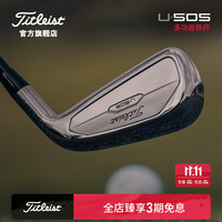 Titleist高尔夫球杆男士铁杆23全新U505巡回赛多功能铁杆锻造杆面铁杆 18度/S/Ten Blu 65