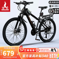凤凰 24速铝合金碟刹山地车 消光黑 24英寸
