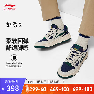 LI-NING 李宁 新秀2丨篮球鞋男鞋2023舒适回弹低帮篮球文化鞋运动鞋ABCT055 珍珠白/深航舰蓝/葱郁绿-2 42