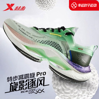 特步（XTEP）男鞋 时尚运动鞋跑步训练耐磨舒适透气休闲鞋子跑步鞋 【减震旋pro】松花绿/浅米色 43(内长268-272mm)