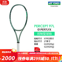 YONEX/尤尼克斯 PERCEPT 97L 弹力新次元碳素专业网球拍yy 橄榄绿G1(约290g)(空拍)