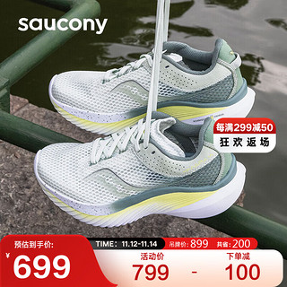 saucony 索康尼 菁华14减震跑鞋轻量透气跑步鞋男女运动鞋浅绿