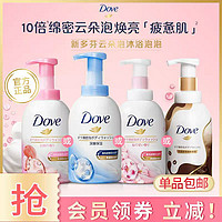 Dove 多芬 持久留香泡泡慕斯沐浴露400ml