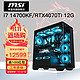 MSI 微星 预售 微星i7 14700kf/4070TI/4080/4090电竞游戏台式电脑主机DIY组装机整机 配置三：i7 14700KF+4070TI 12G