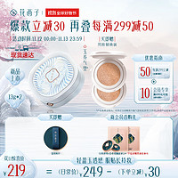 花西子玉养气垫/混油皮遮瑕保湿奶油肌粉底液bb霜-N25水潋风荷【13g*3】