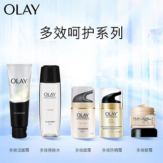 OLAY 玉兰油 多效面霜乳液面霜保湿提亮肤色淡化细纹提拉紧致