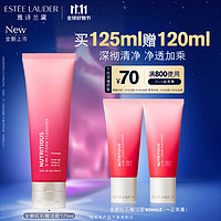 ESTEE LAUDER 雅詩蘭黛 鮮活亮采二合一潔面乳125ml+120ml