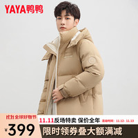 鸭鸭羽绒服鸭鸭(YAYA)王一博同款羽绒服女短款冬季时尚休闲百搭保暖外套HY 咖色 165/S